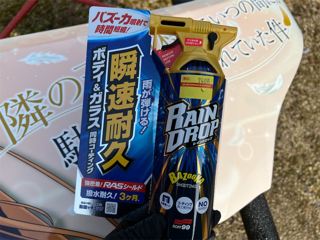 f:id:amekuressyu:20250314221220j:image