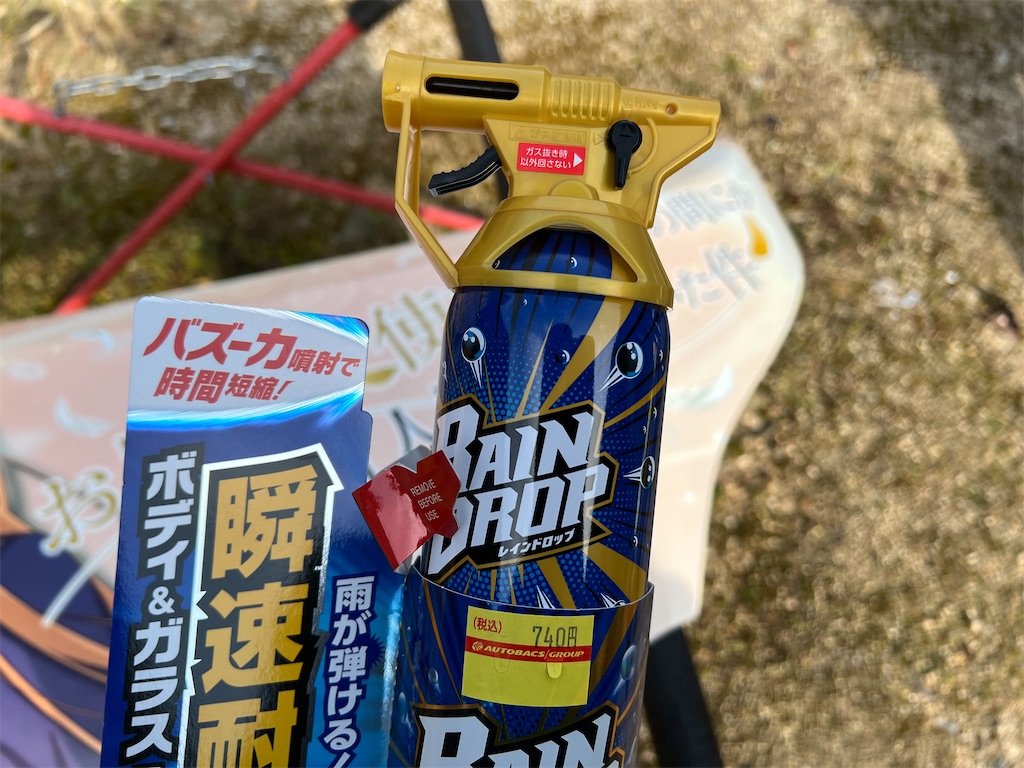 f:id:amekuressyu:20250314221233j:image