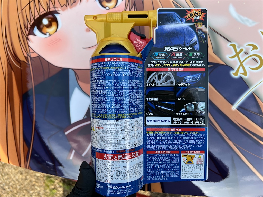 f:id:amekuressyu:20250316194558j:image