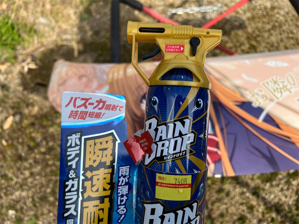 f:id:amekuressyu:20250316194619j:image