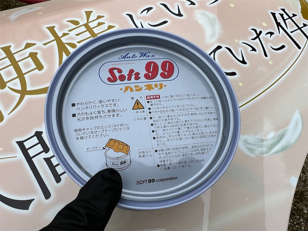f:id:amekuressyu:20250317222956j:image