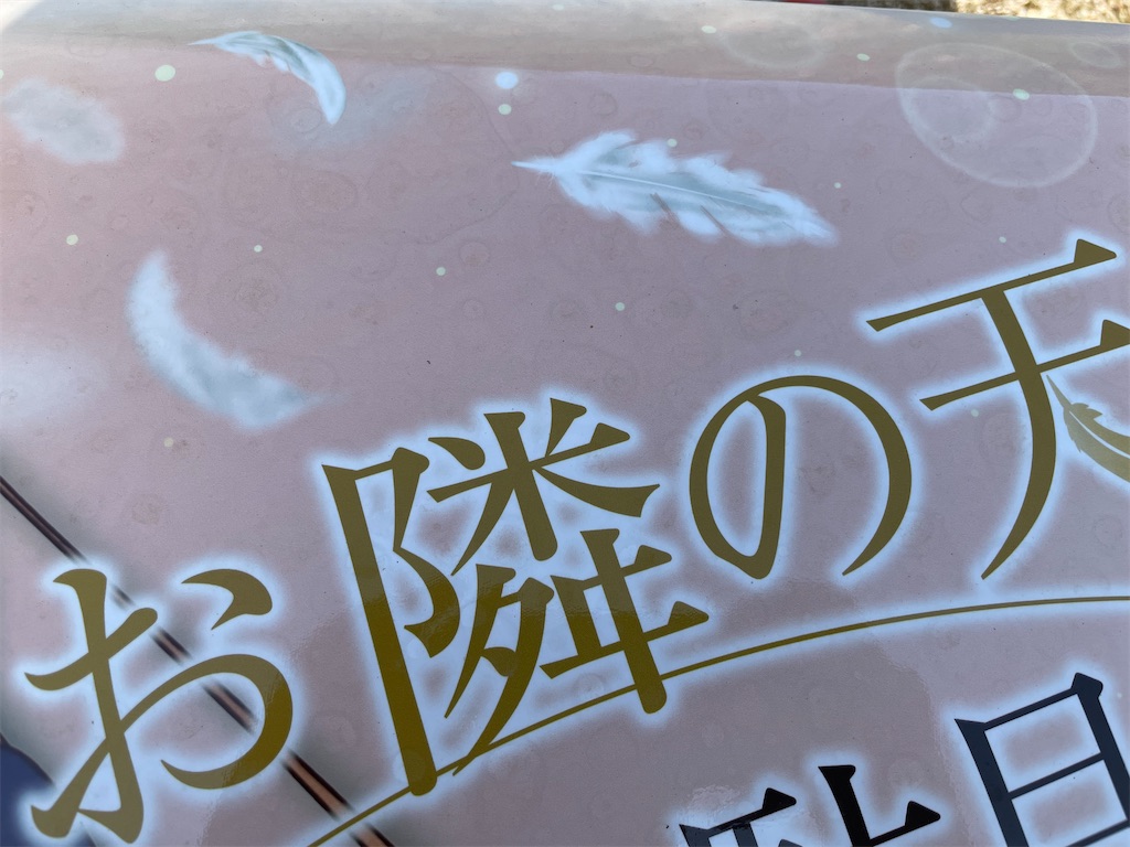 f:id:amekuressyu:20250418192853j:image