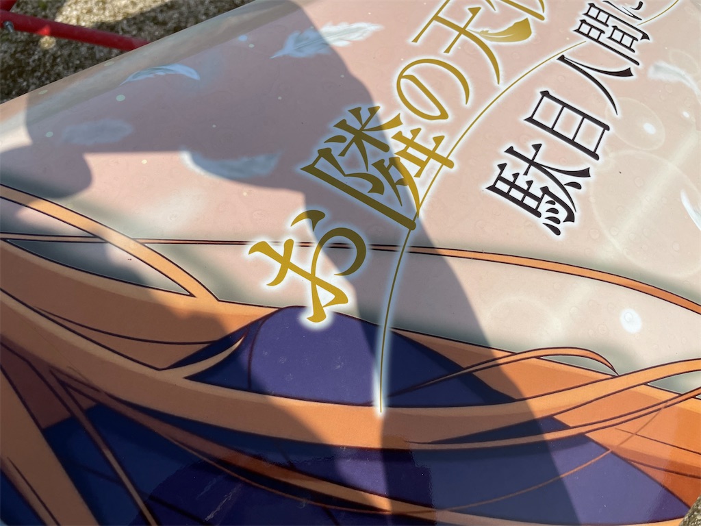 f:id:amekuressyu:20250418192901j:image