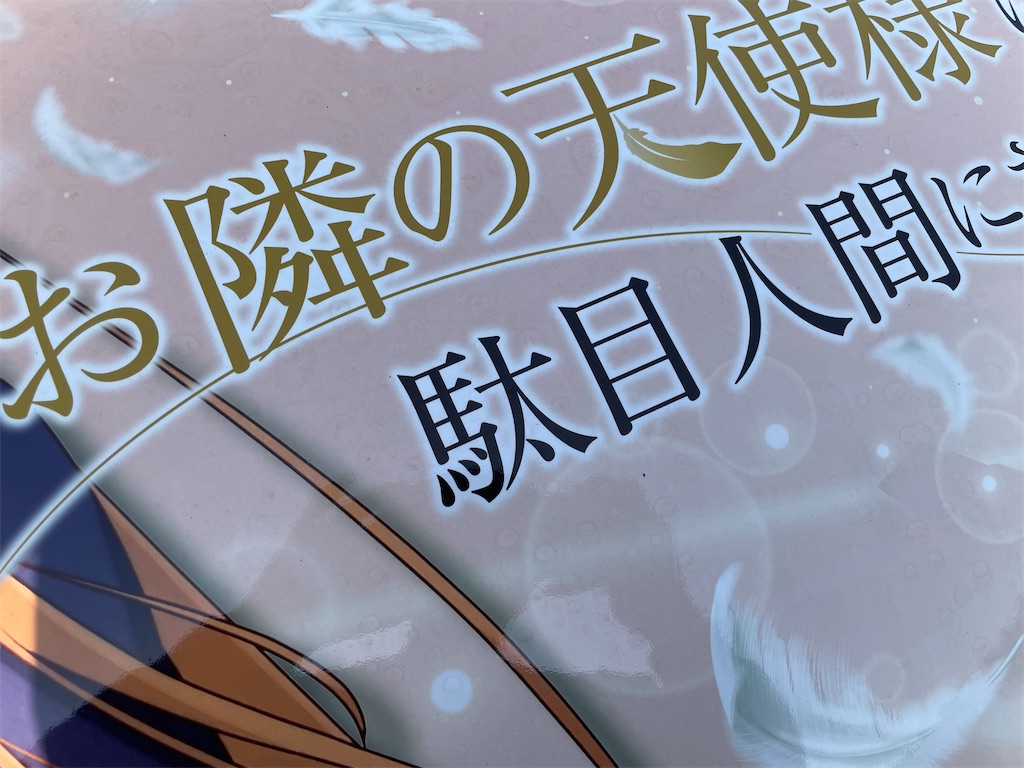 f:id:amekuressyu:20250418192904j:image