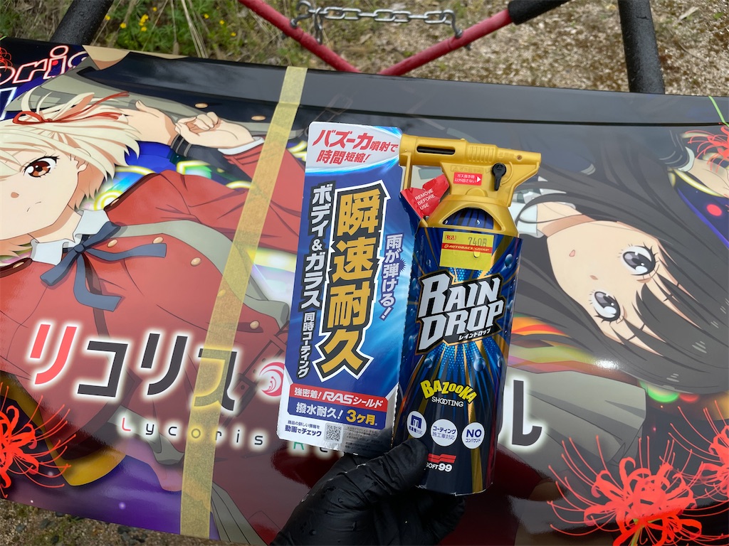 f:id:amekuressyu:20250423103118j:image