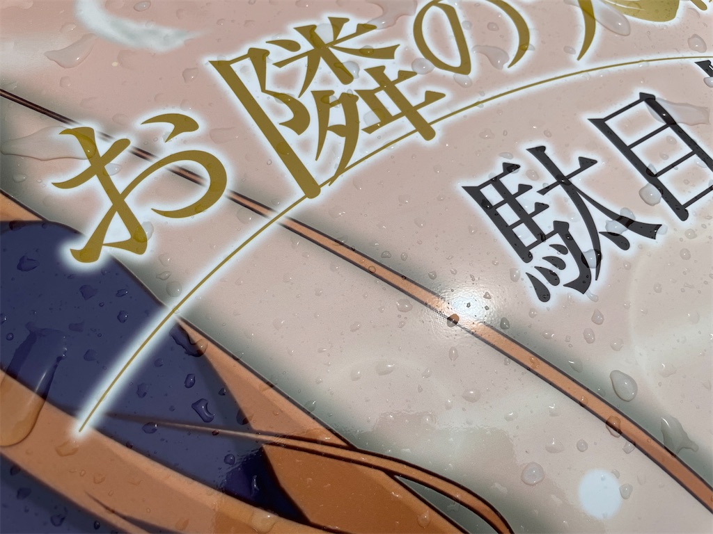 f:id:amekuressyu:20250511150152j:image