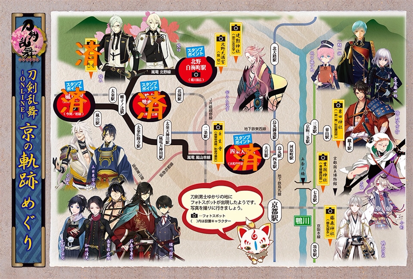 聖地巡礼 聖地巡礼