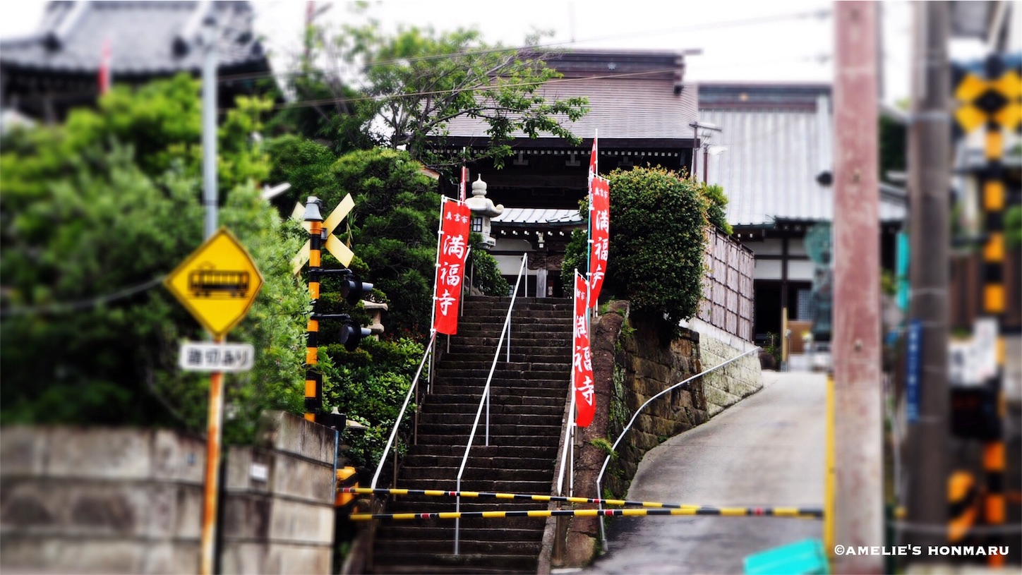 鎌倉2人旅 満福寺にて 6 17 源氏めぐり とある審神者の本丸