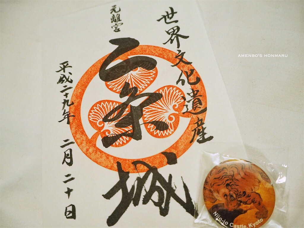 京の軌跡巡りの旅_弐 ③】三歩進んで二歩下がる人生とはワンツーパンチ