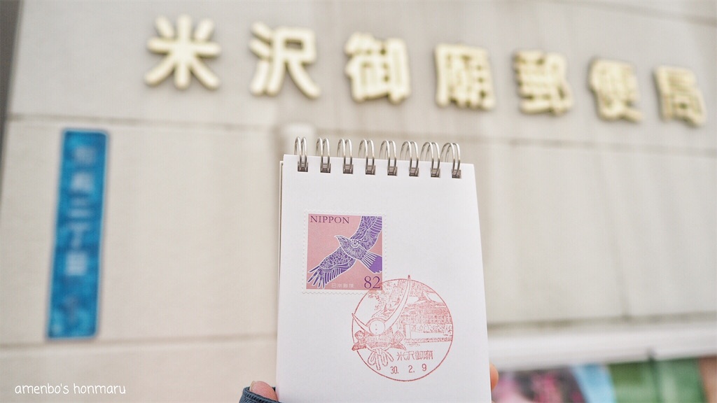 行ってきたぜ東北 米沢藩主墓参と心が追いつかなくなる肉とヒリヒリお尻と 18 2 9 上杉家御廟 グルメ小僧万吉 とある審神者の本丸