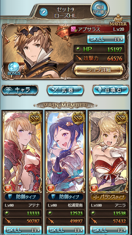 日課でやっておきたい ローズクイーンフルオート攻略 グラブル攻略日記 目指せ一流風パマン