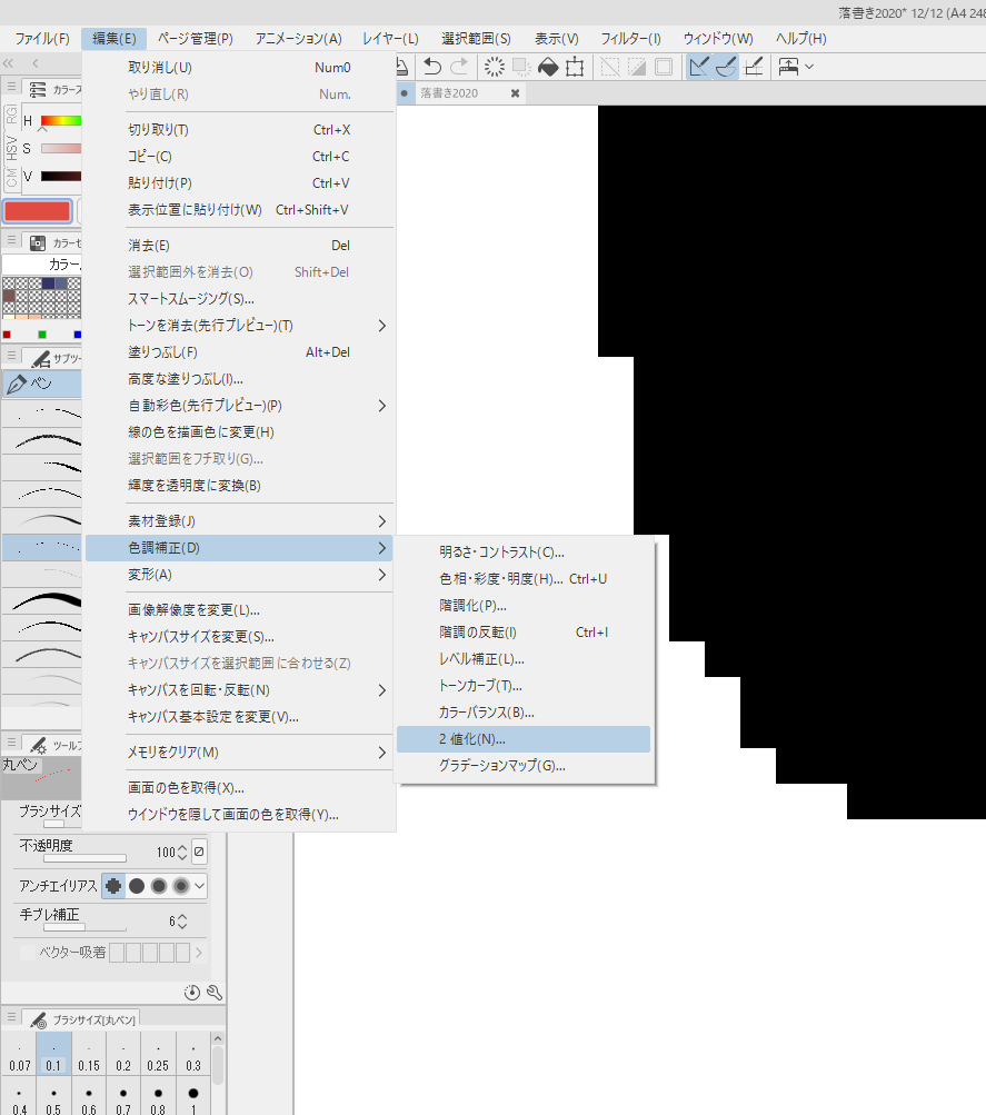 f:id:amemanyu:20200602171939p:plain 2値化の方法1