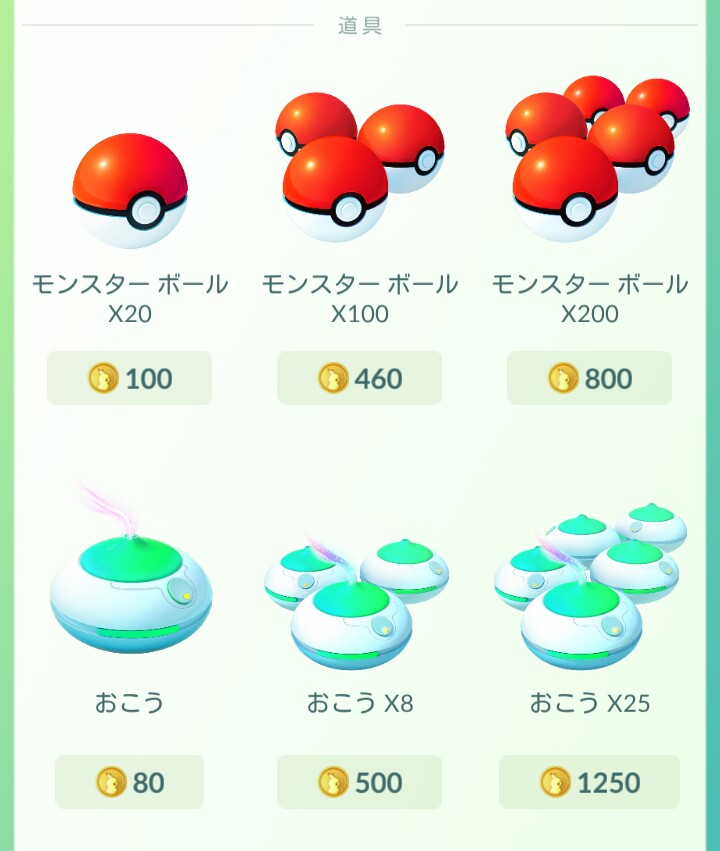 最高のマインクラフト 綺麗なポケモンgo 課金なし