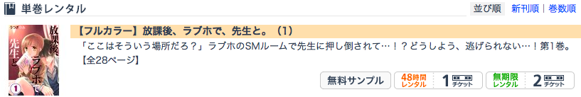 f:id:amemiya39:20170611223421p:plain
