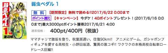 f:id:amemiya39:20170614220642p:plain