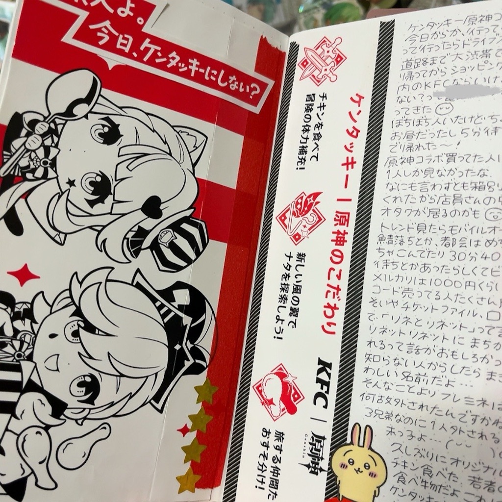 f:id:amenchan:20241021211345j:image