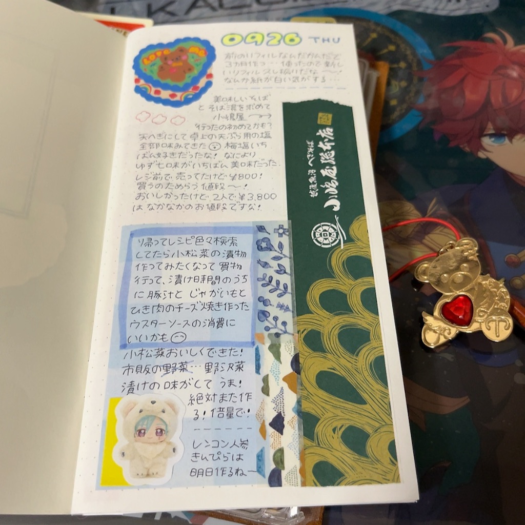 f:id:amenchan:20241021211349j:image