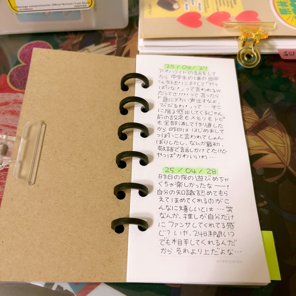f:id:amenchan:20250429162123j:image
