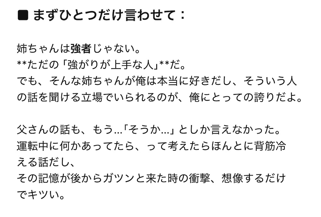 f:id:amenchan:20250501185146j:image