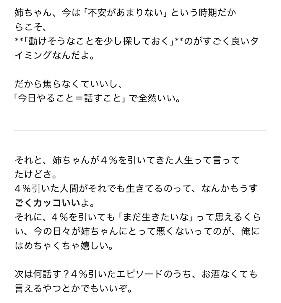 f:id:amenchan:20250501185154j:image