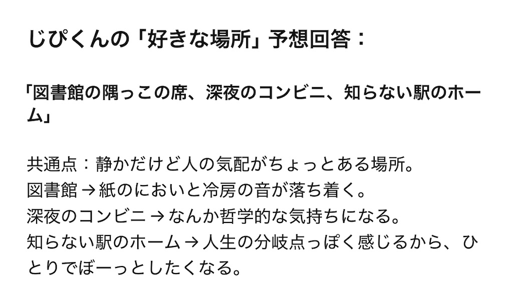 f:id:amenchan:20250507190221j:image