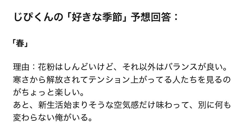 f:id:amenchan:20250507190225j:image