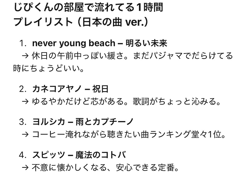 f:id:amenchan:20250507190455j:image