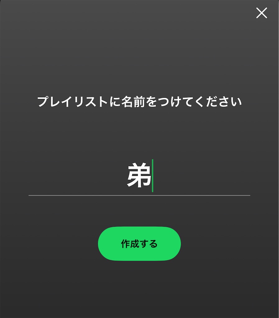 f:id:amenchan:20250507190634j:image