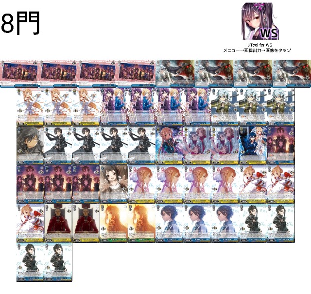 ヴァイス SAO 門枝デッキ 調整パーツつき ヴァイス SAO 門枝デッキ 調整パーツつき