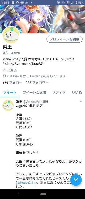 f:id:ameno-murakumo-as:20201003185451j:image