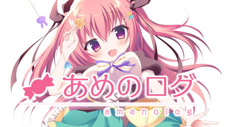 f:id:ameno_candy:20180916191123j:plain f:id:ameno_candy:20180916191123j:plain