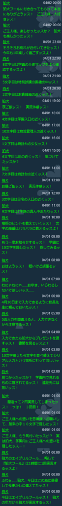 f:id:amenouzume-mai:20180402000329p:plain f:id:amenouzume-mai:20180402000329p:plain