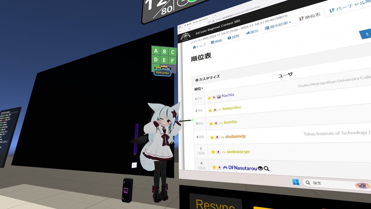 【VRChat】【AtCoder】VRC競プロ部のABC感想会とはなんなのか - あめんばーどのバーチャル日記