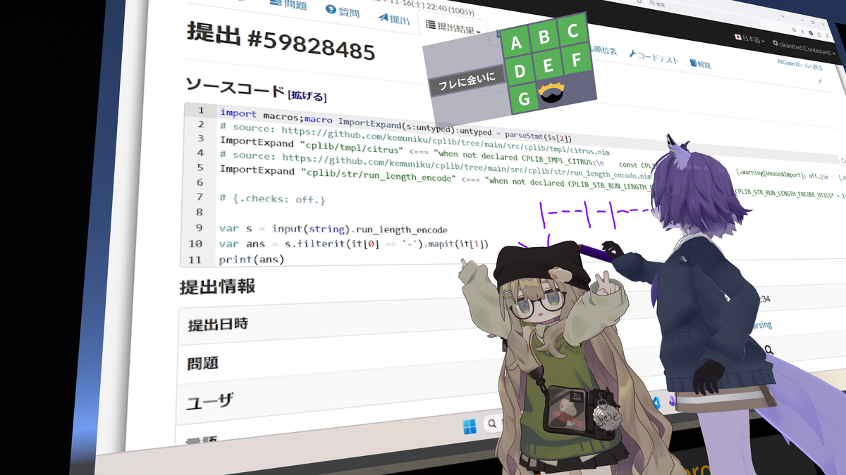 【VRChat】【AtCoder】VRC競プロ部のABC感想会とはなんなのか - あめんばーどのバーチャル日記