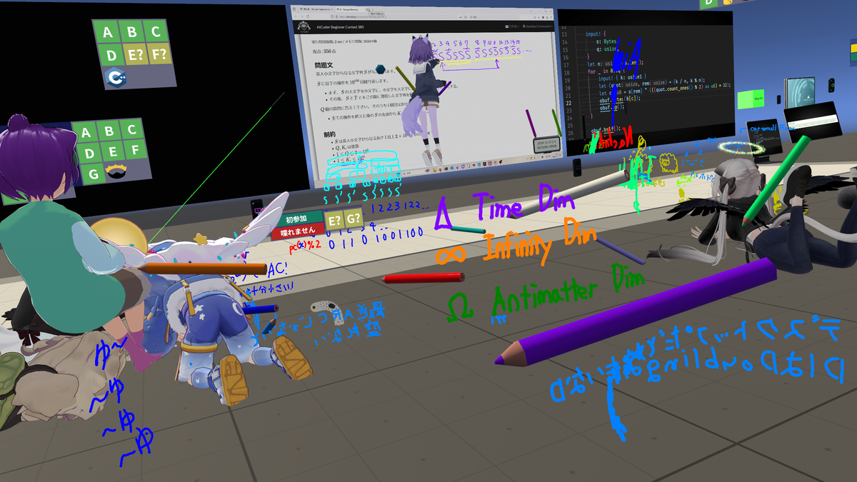 【VRChat】【AtCoder】VRC競プロ部のABC感想会とはなんなのか - あめんばーどのバーチャル日記