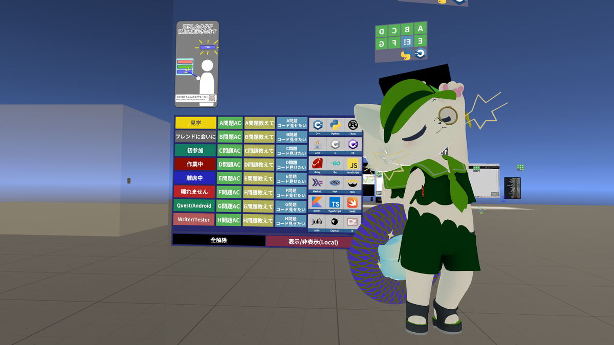 【VRChat】【AtCoder】VRC競プロ部のABC感想会とはなんなのか - あめんばーどのバーチャル日記