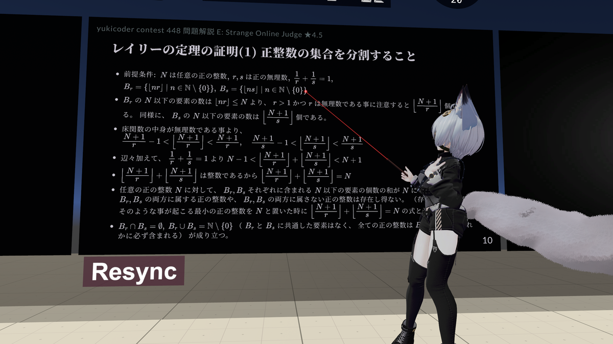 【VRChat】【AtCoder】VRC競プロ部のABC感想会とはなんなのか - あめんばーどのバーチャル日記