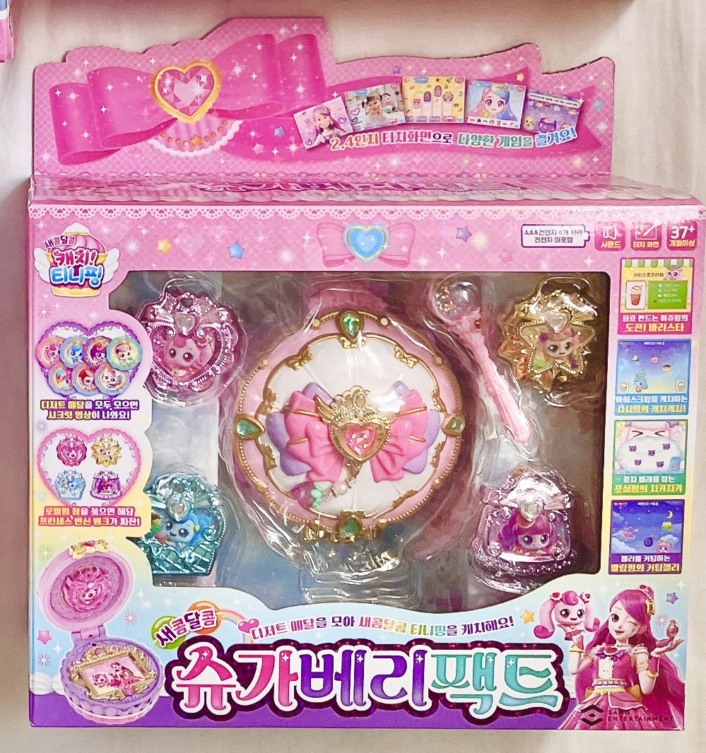 シュガーベリーパクト - あめりのおむかえ日記