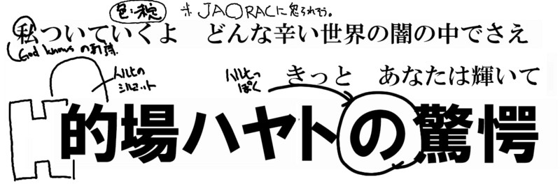 f:id:americanboss:20100409012956j:image:w600