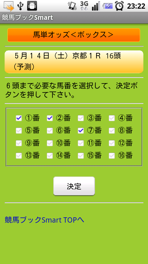 Androidアプリ 競馬ブックsmart がリリースされたので使ってみた おはようからおやすみまで くらしに競馬を広げる Androidアプリ 競馬ブックsmart がリリースされたので使ってみた おはようからおやすみまで くらしに競馬を広げる