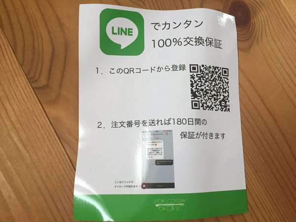 ポンコタン　チェアー