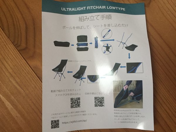 ポンコタン　チェアー