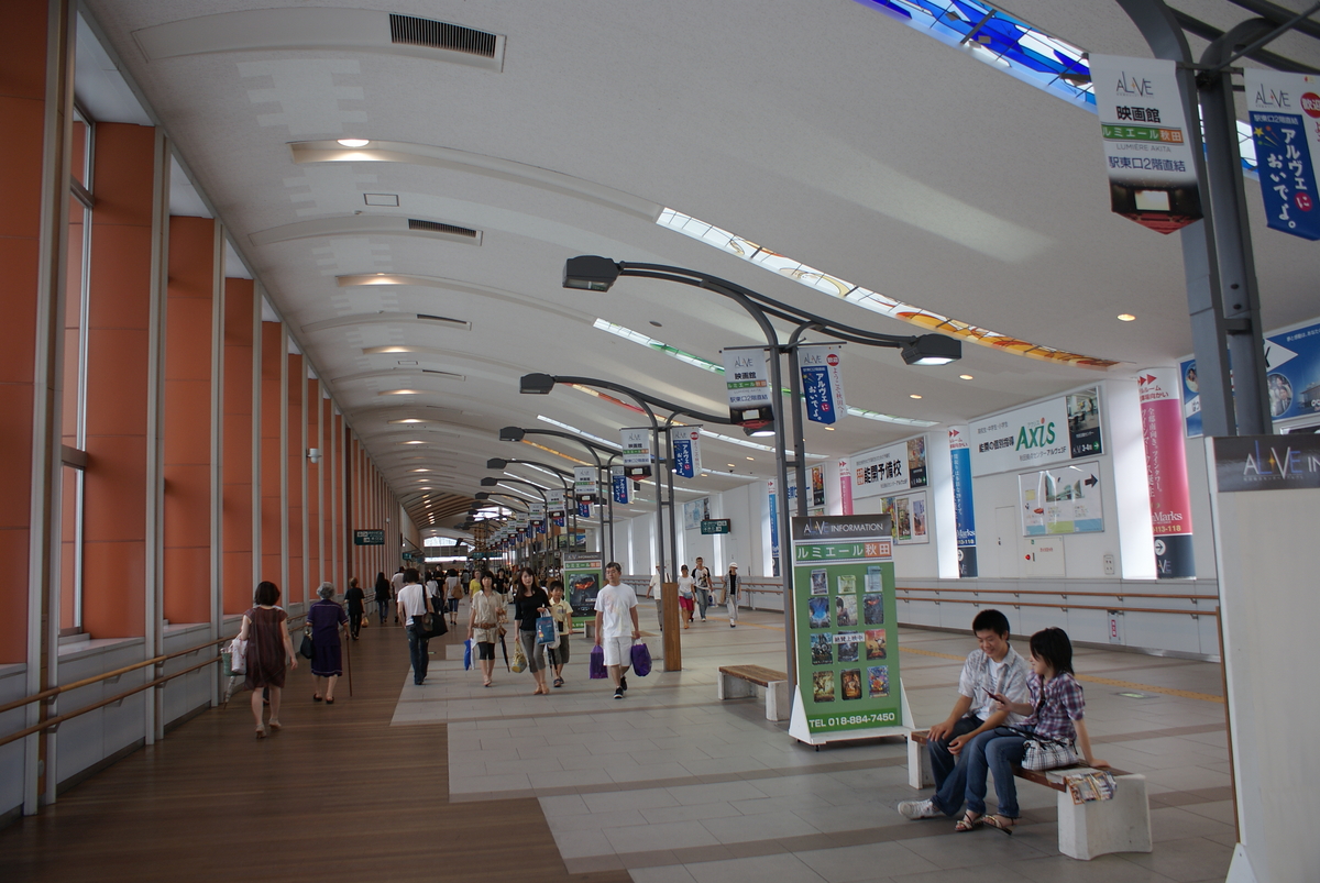 個別 秋田駅構内02 の写真 画像 0808北東パス旅行 Amesuke S Fotolife