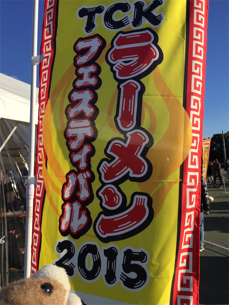 f:id:ametama-radio:20151230165537j:image f:id:ametama-radio:20151230165537j:image
