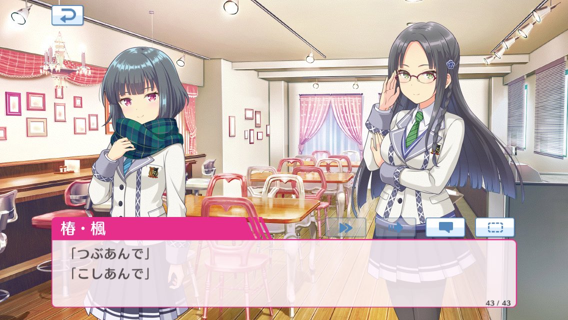 リステxオンゲキ　梨緒　椿　莉玖 1/6(木)「高瀬 梨緒」「藍原 椿」「結城 莉玖」の新カード【デイ