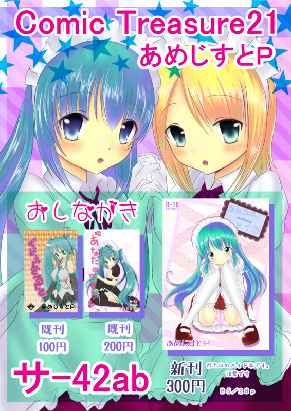 f:id:amethyst-p:20130112165327j:image