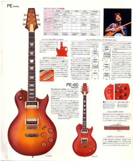1982 AriaPro II PE-60 FR ～ Japan Vintage / SOLD
