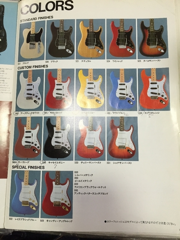 Fender USA 70年代中期カタログ Fender USA 70年代中期カタログ Fender