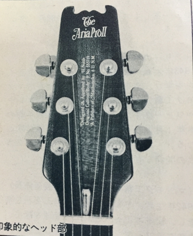 1980 The Aria Pro II PE-1000 Antique Brown / Mint Condition