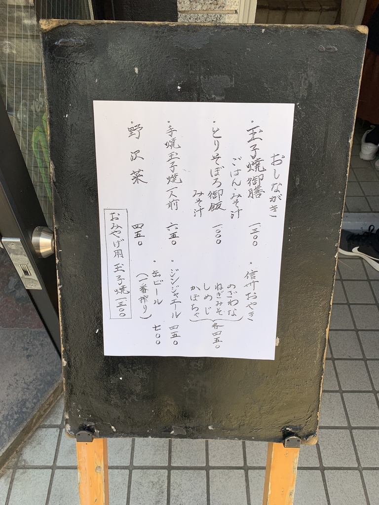 f:id:ametsuchi-gohan:20190313131420j:plain f:id:ametsuchi-gohan:20190313131420j:plain